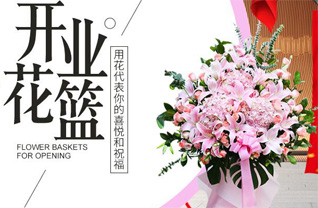 广东揭阳市普宁市占陇镇定厝寮村花篮配送
