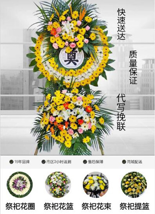 广东揭阳市普宁市占陇镇定厝寮村花圈代送